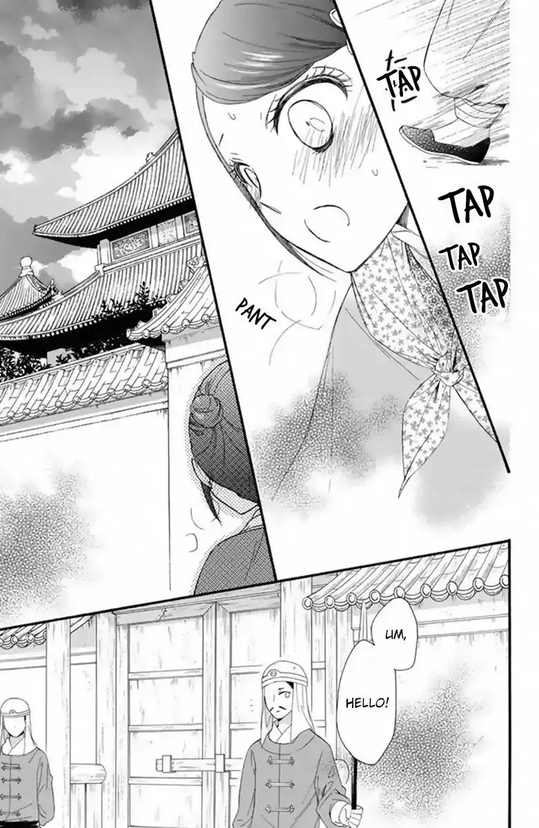 Mikado no Shihou Chapter 25 16